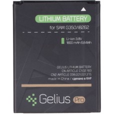 Акумулятор Gelius Pro для Samsung G350/I8262 (B150AE)